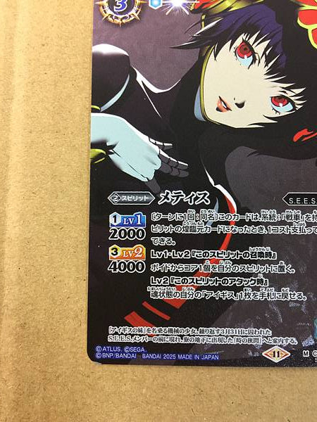 Tarjeta de Espíritus de Batalla Secretos Metis CB33-060 M Persona 3 Reload