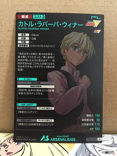 QUATRE RABERBA WINNER UT03-054 C Gundam Arsenal Base Card Wing