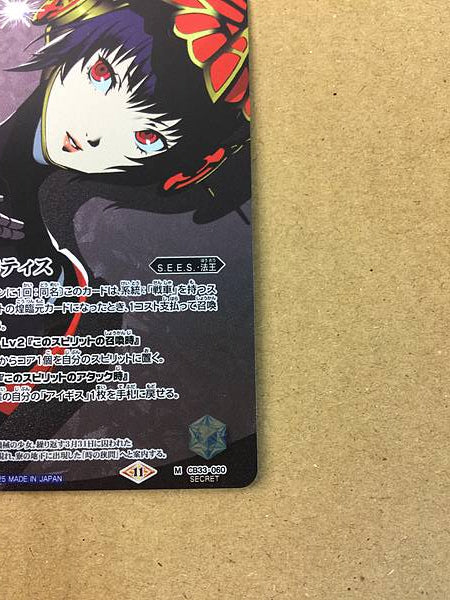 Tarjeta de Espíritus de Batalla Secretos Metis CB33-060 M Persona 3 Reload