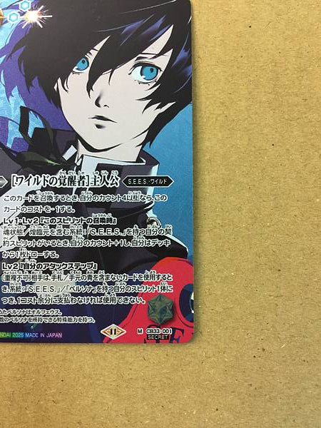 Tarjeta secreta de espíritus de batalla de Makoto Yuki CB33-001 Persona 3 Reload