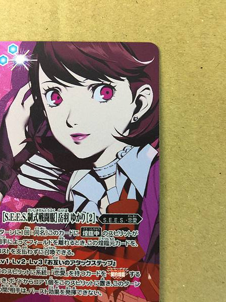 Yukari Takeba CB33-005  Secret Battle Spirits Card Persona 3 Reload