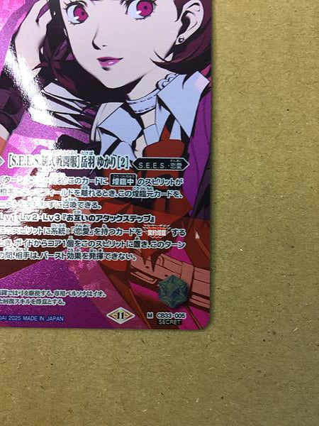 Yukari Takeba CB33-005  Secret Battle Spirits Card Persona 3 Reload