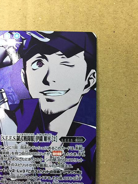 Junpei Iori CB33-007 Tarjeta de espíritus de batalla secreta Persona 3 Recarga