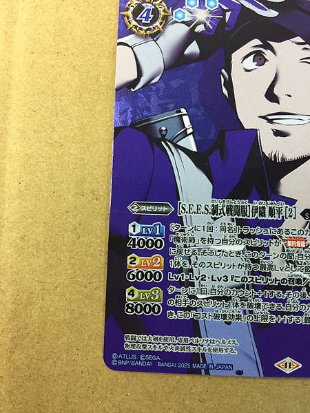 Junpei Iori CB33-007 Tarjeta de espíritus de batalla secreta Persona 3 Recarga