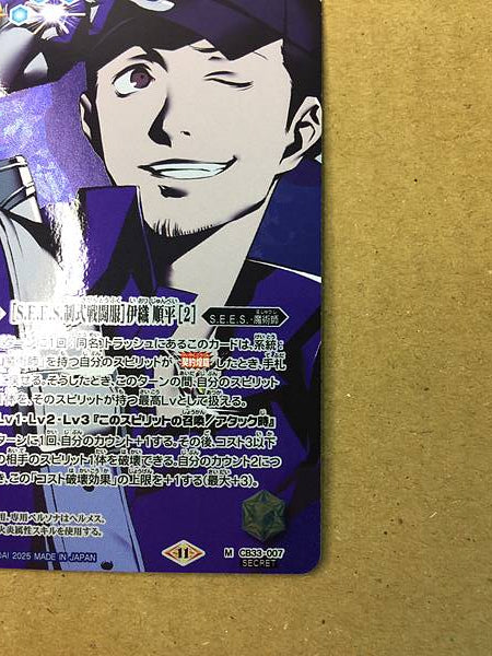 Junpei Iori CB33-007 Tarjeta de espíritus de batalla secreta Persona 3 Recarga