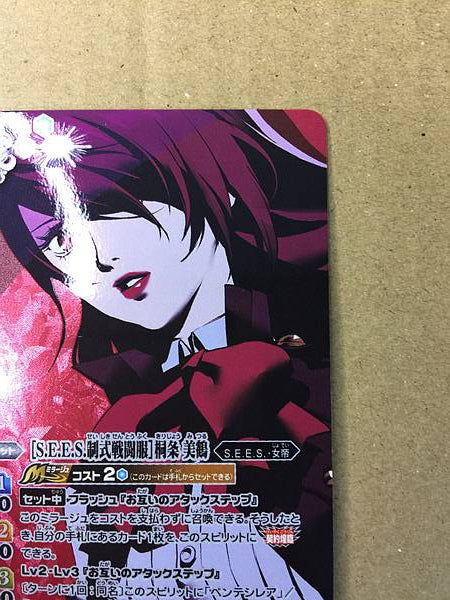 Tarjeta de espíritus de batalla secretos Mitsuru Kirijo CB33-015 Persona 3 Reload