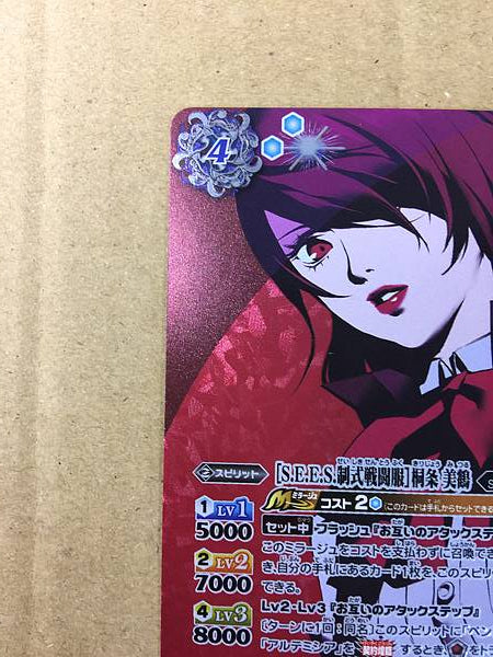 Tarjeta de espíritus de batalla secretos Mitsuru Kirijo CB33-015 Persona 3 Reload
