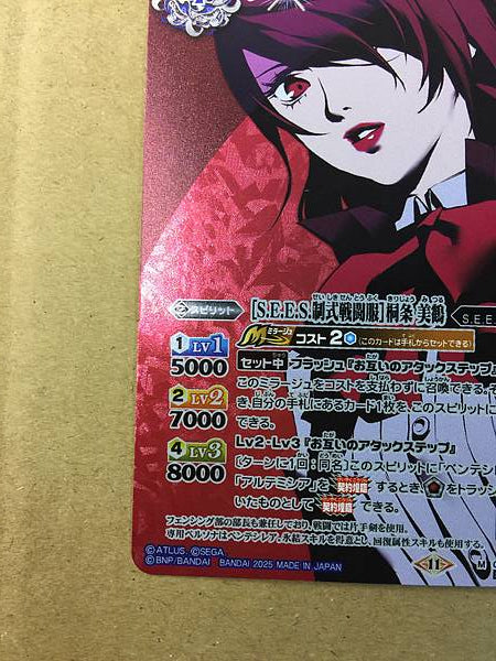 Tarjeta de espíritus de batalla secretos Mitsuru Kirijo CB33-015 Persona 3 Reload