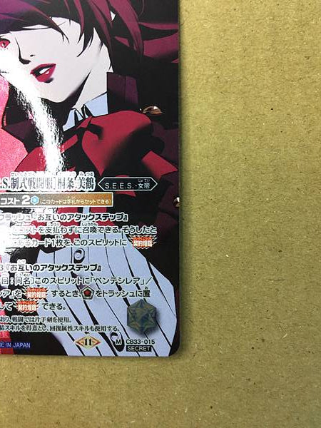 Tarjeta de espíritus de batalla secretos Mitsuru Kirijo CB33-015 Persona 3 Reload