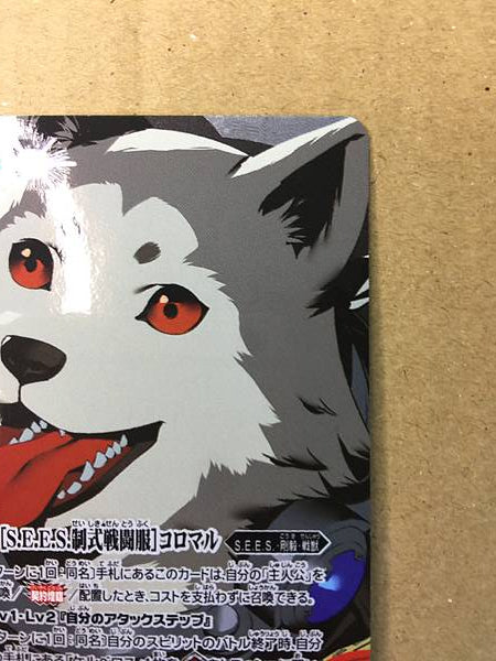 Tarjeta de espíritus de batalla secretos de Kuromaru CB33-020 Persona 3 Reload