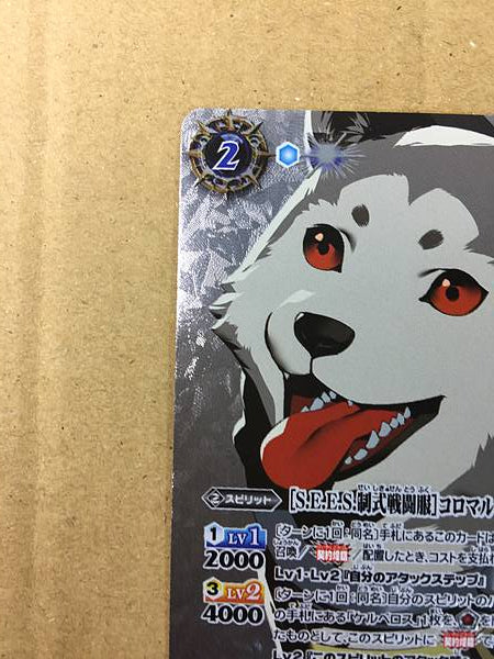 Tarjeta de espíritus de batalla secretos de Kuromaru CB33-020 Persona 3 Reload