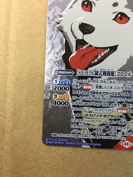 Tarjeta de espíritus de batalla secretos de Kuromaru CB33-020 Persona 3 Reload