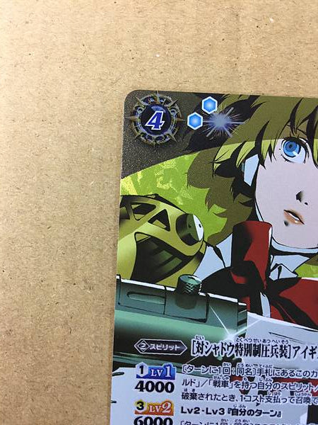 Tarjeta secreta de espíritus de batalla Aigis CB33-025 Persona 3 Reload