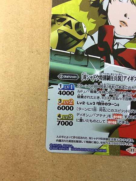 Tarjeta secreta de espíritus de batalla Aigis CB33-025 Persona 3 Reload