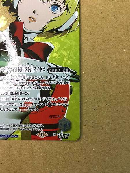 Tarjeta secreta de espíritus de batalla Aigis CB33-025 Persona 3 Reload