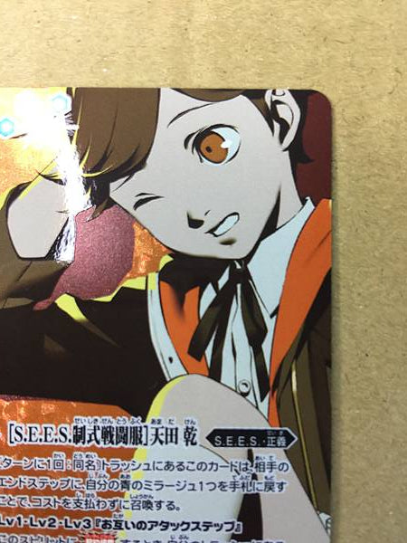 Tarjeta secreta de espíritus de batalla Ken Amada CB33-032 Persona 3 Reload