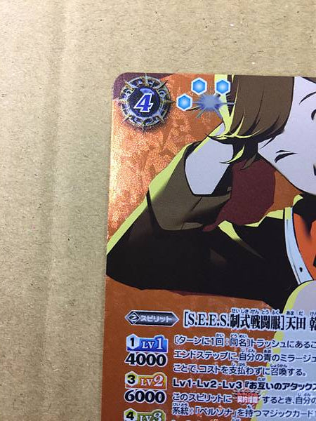 Tarjeta secreta de espíritus de batalla Ken Amada CB33-032 Persona 3 Reload