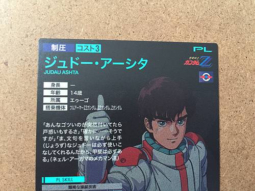 JUDAU ASHTA UT03-043 U Gundam Arsenal Base Card ZZ