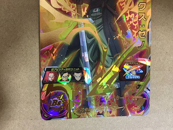 Trunks BM3-066 UR Super Dragon Ball Heroes Mint Card SDBH