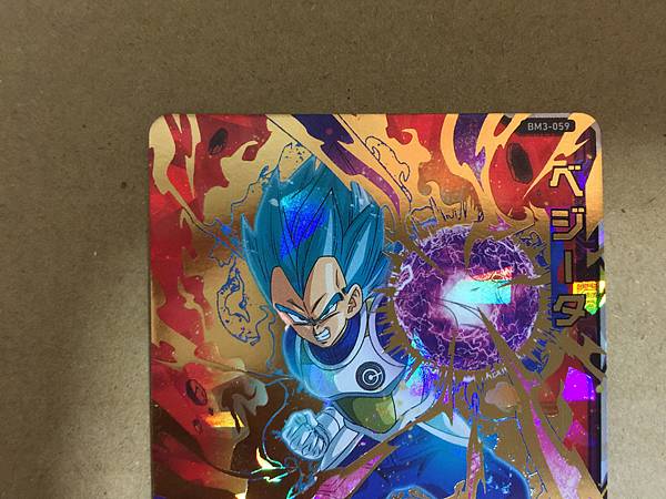 Vegeta BM3-059 UR Super Dragon Ball Heroes Mint Card SDBH
