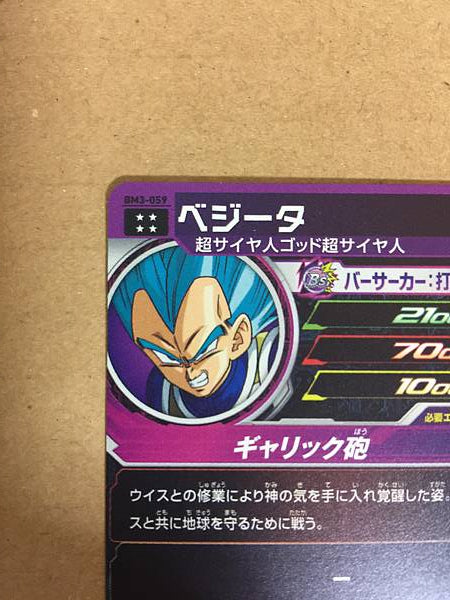 Vegeta BM3-059 UR Super Dragon Ball Heroes Mint Card SDBH