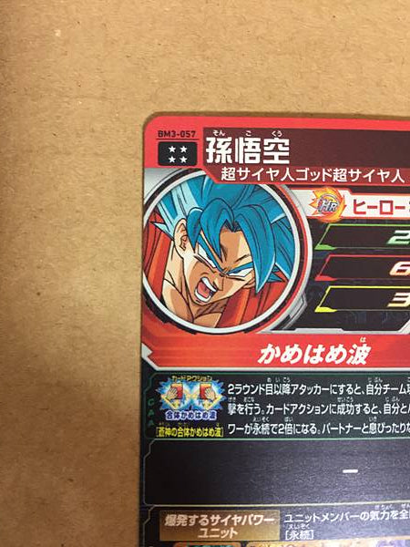 Son Goku BM3-057 UR Super Dragon Ball Heroes Mint Card SDBH