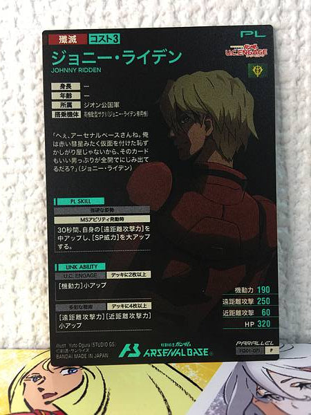 JOHNNY RIDDEN FQ01-071 Secret Gundam Arsenal Base Card UC