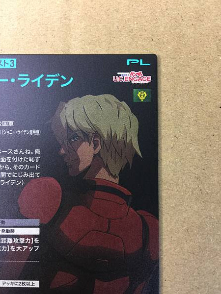 JOHNNY RIDDEN FQ01-071 Secret Gundam Arsenal Base Card UC