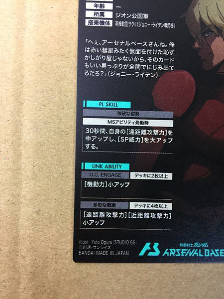 JOHNNY RIDDEN FQ01-071 Secret Gundam Arsenal Base Card UC