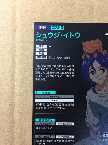 SHUJI ITO FQ01-068 Tarjeta base Gundam Arsenal GQuuuuuuX