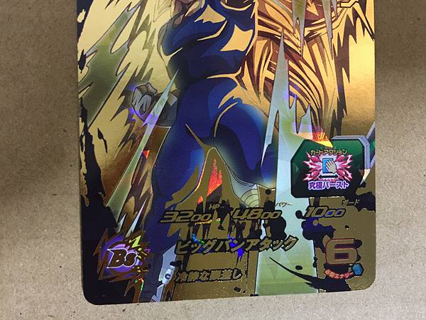 Vegeta BM2-071 UR Super Dragon Ball Heroes Mint Card SDBH