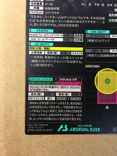 GUNDAM GP03S FQ01-001 Gundam Arsenal Base Card Stardust Memory