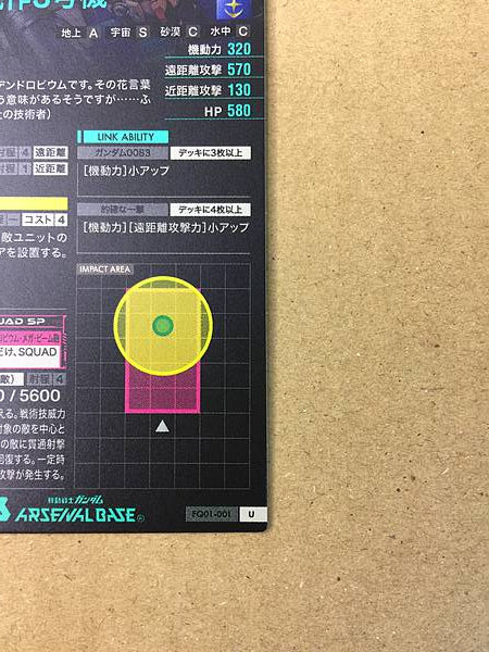 GUNDAM GP03S FQ01-001 Gundam Arsenal Base Card Stardust Memory