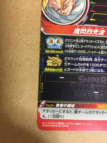 Son Gohan BM2-070 UR Super Dragon Ball Heroes Mint Card SDBH