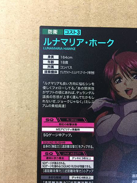 LUNAMARIA HAWKE FQ01-058 Semilla de tarjeta base de Gundam Arsenal