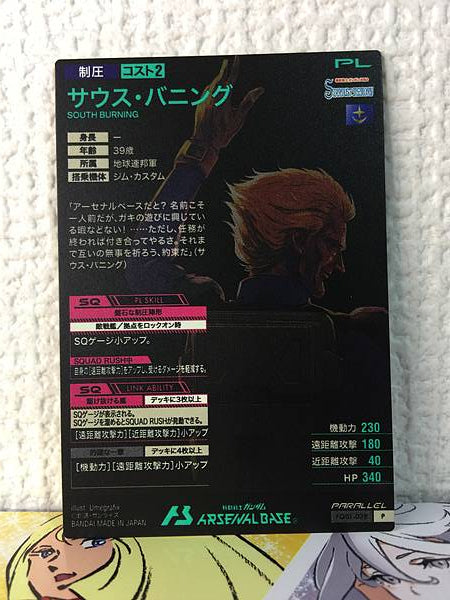 SOUTH BURNING FQ01-038 Base secreta del Arsenal de Gundam Stardust Memory