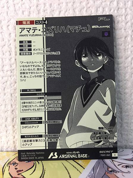 AMATE YUZURIHA MACHU FQ01-065 SEC Gundam Arsenal Base GQuuuuuuX