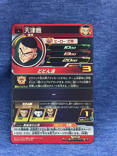 Tien Shinhan	MM5-015 C Super Dragon Ball Heroes Card SDBH