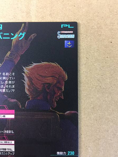 SOUTH BURNING FQ01-038 Base secreta del Arsenal de Gundam Stardust Memory