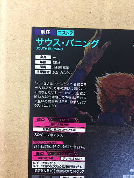 SOUTH BURNING FQ01-038 Base secreta del Arsenal de Gundam Stardust Memory