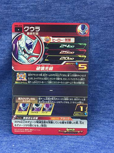 Cooler MM5-029 C Super Dragon Ball Heroes Card SDBH