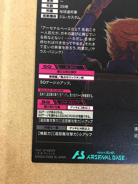 SOUTH BURNING FQ01-038 Base secreta del Arsenal de Gundam Stardust Memory