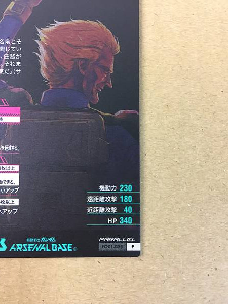 SOUTH BURNING FQ01-038 Base secreta del Arsenal de Gundam Stardust Memory