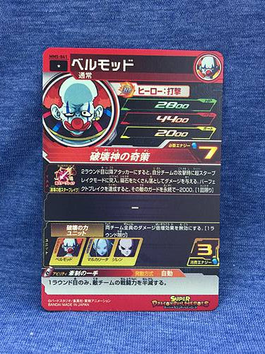 Belmod MM5-041 C Super Dragon Ball Heroes Card SDBH