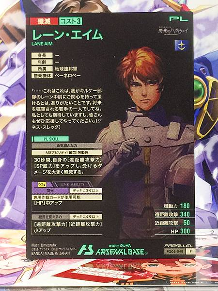 LANE AIM FQ06-048 Parallel Gundam Arsenal Base Card Hathaway