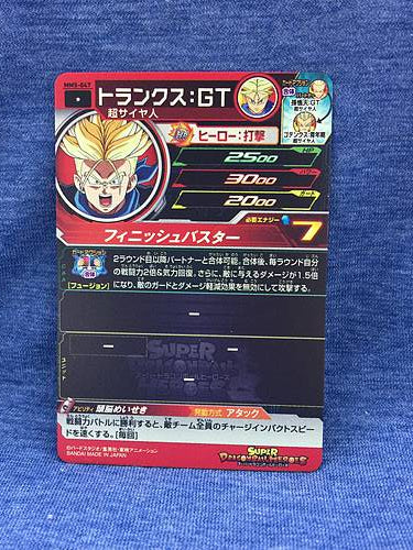 Trunks GT MM5-047 C Super Dragon Ball Heroes Card SDBH