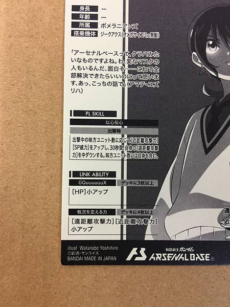 AMATE YUZURIHA MACHU FQ01-065 SEC Gundam Arsenal Base GQuuuuuuX