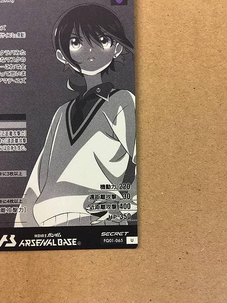 AMATE YUZURIHA MACHU FQ01-065 SEC Gundam Arsenal Base GQuuuuuuX