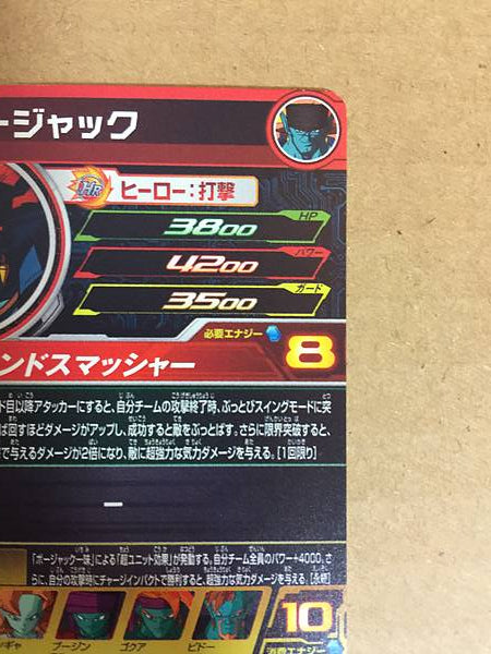Bojack BM2-048 UR Super Dragon Ball Heroes Mint Card SDBH