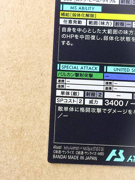 MESSER TYPE-F01 FQ06-008 Parallel Gundam Arsenal Base Card Hathaway